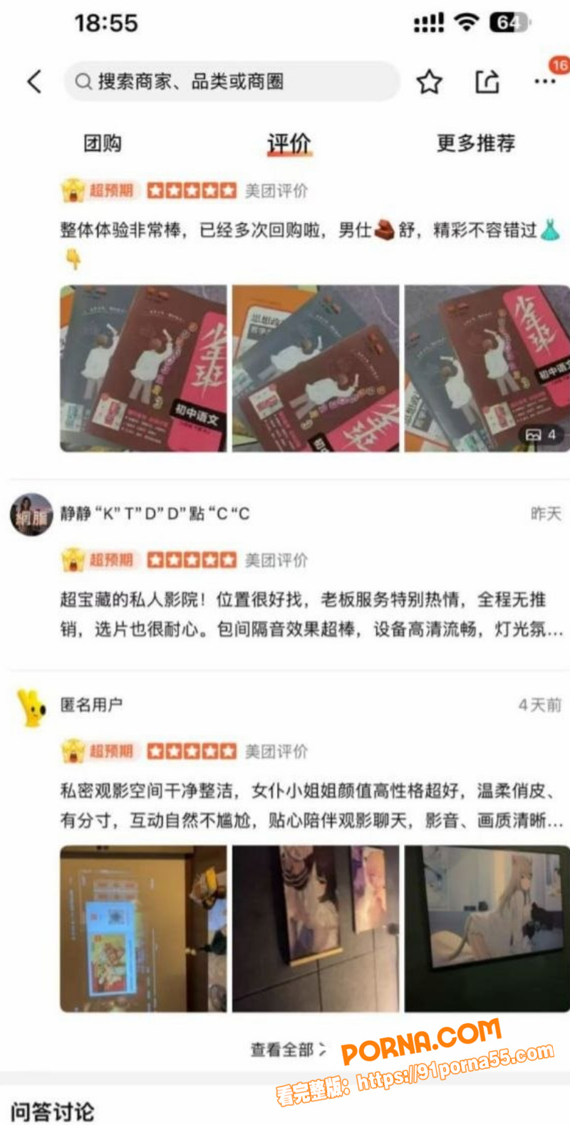 挂羊头卖狗肉！江西九江濂...（17）