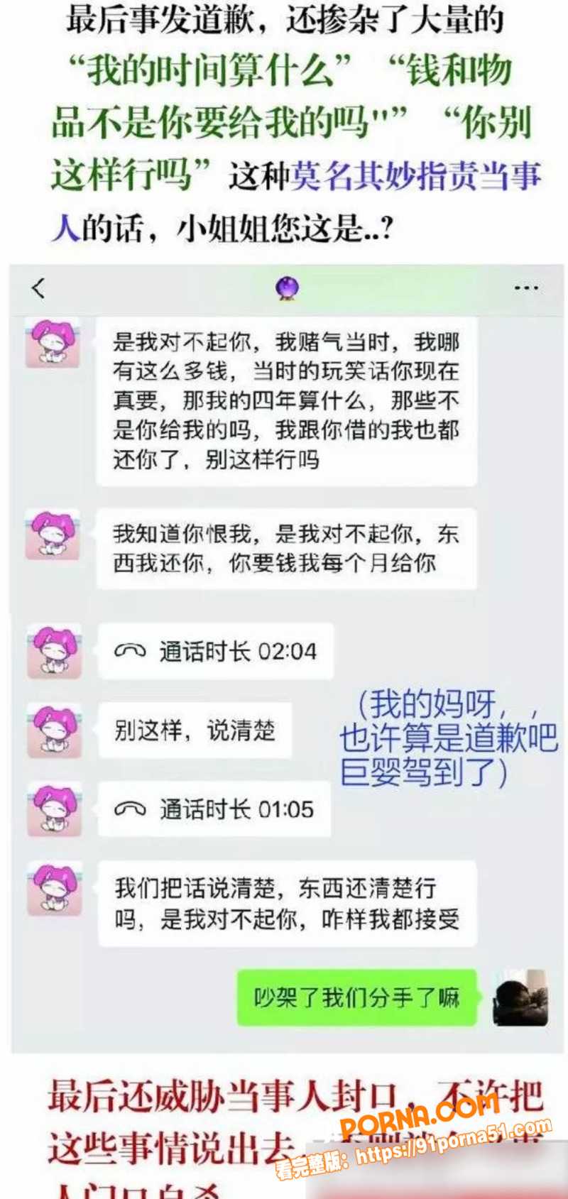 和平精英圈最惨绿帽瓜 前...（16）