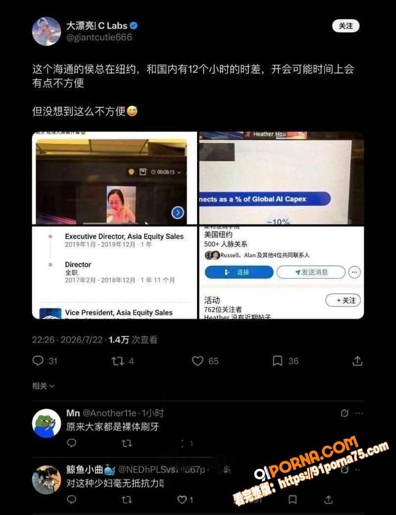 中际旭创刷牙门 海通集团...（7）