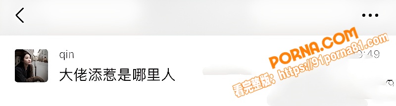 李老八旗下女主播 湘琴 ...（10）