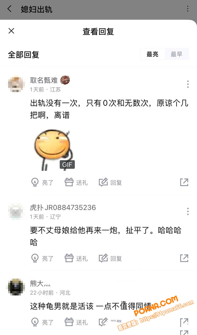 天津龟男自曝家丑 新婚娇...（10）