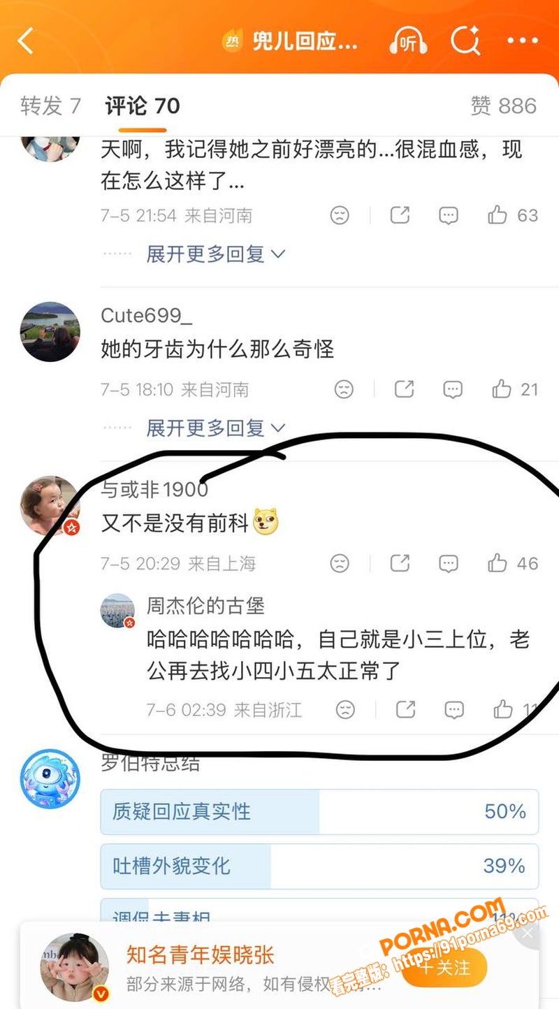 抖音网红 韩安冉 痛斥前...（32）