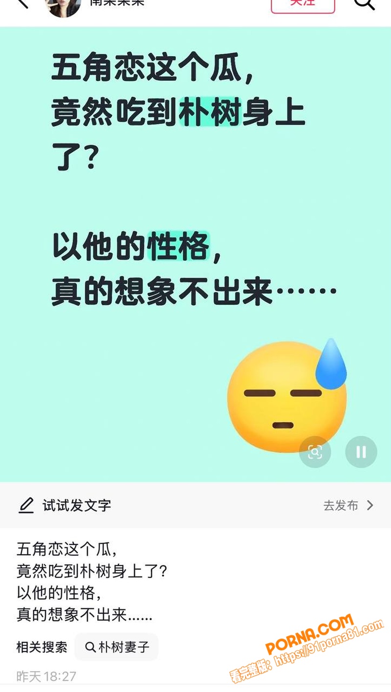 著名歌手 朴树 出轨演员...（36）