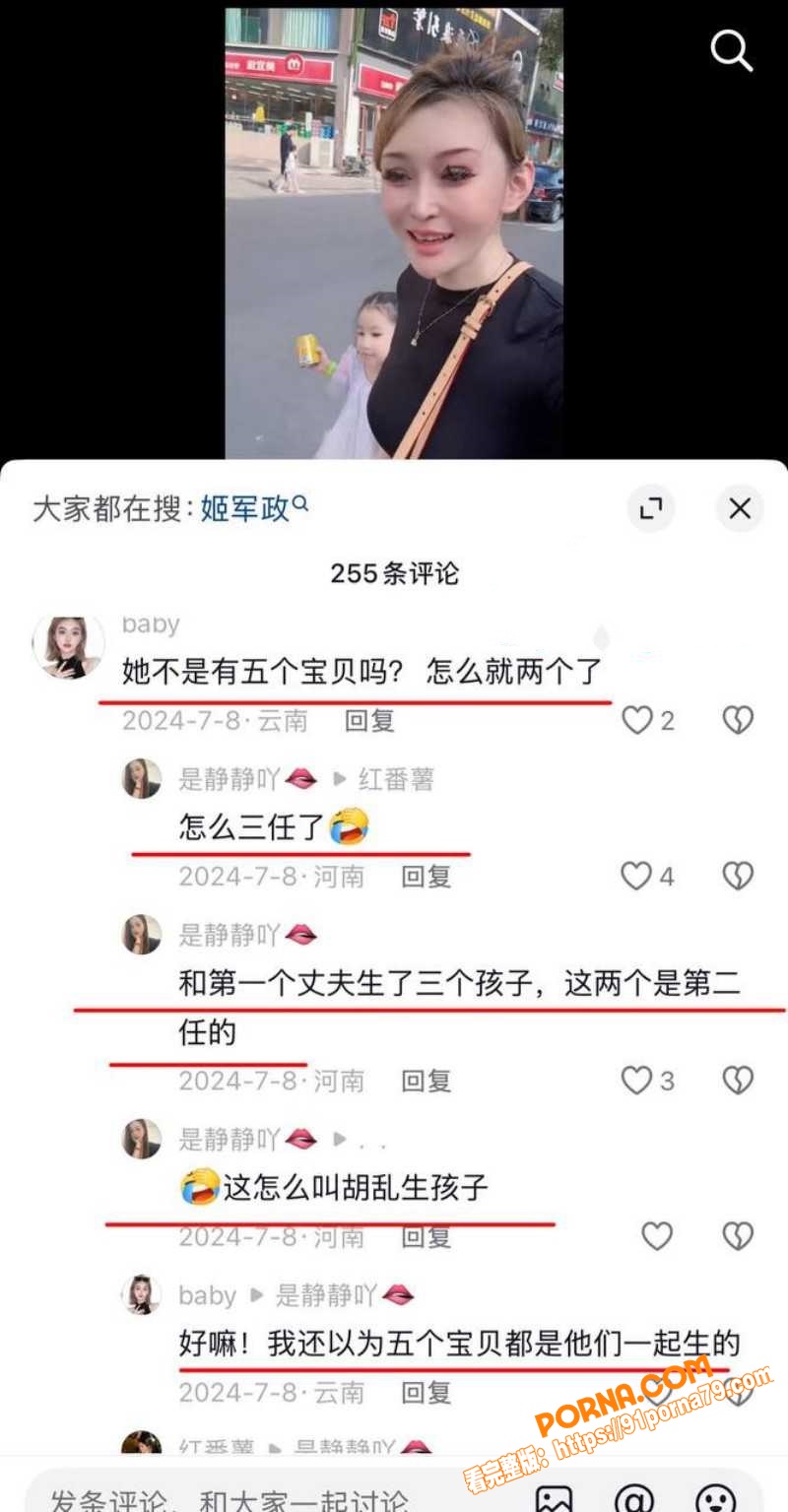 汝州网红 大娟子 两婚五...（21）