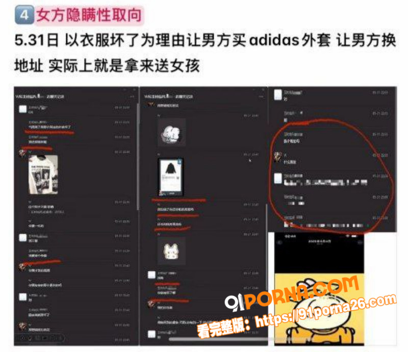 抖音24万粉丝高颜值网红...（6）