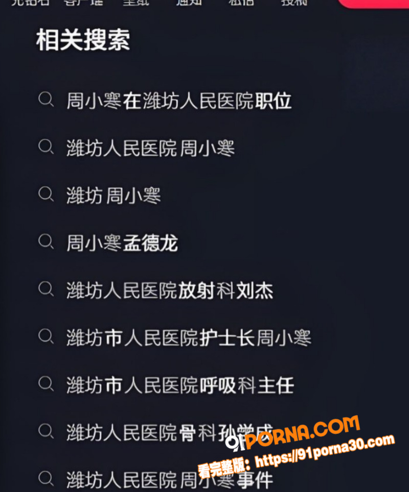 潍坊人民医院 周小寒 老...（4）
