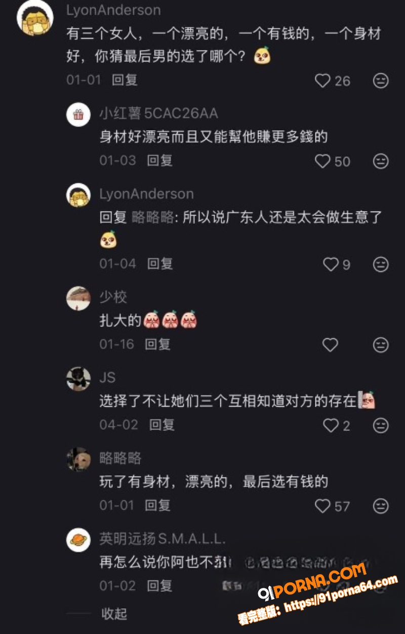 C罗私生活黑料大底底 眨...（3）