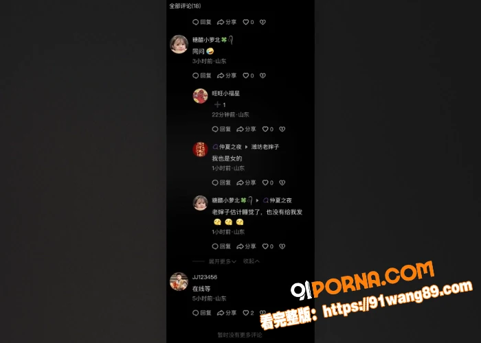 抖音大瓜 小情侣潍坊渤海...（7）