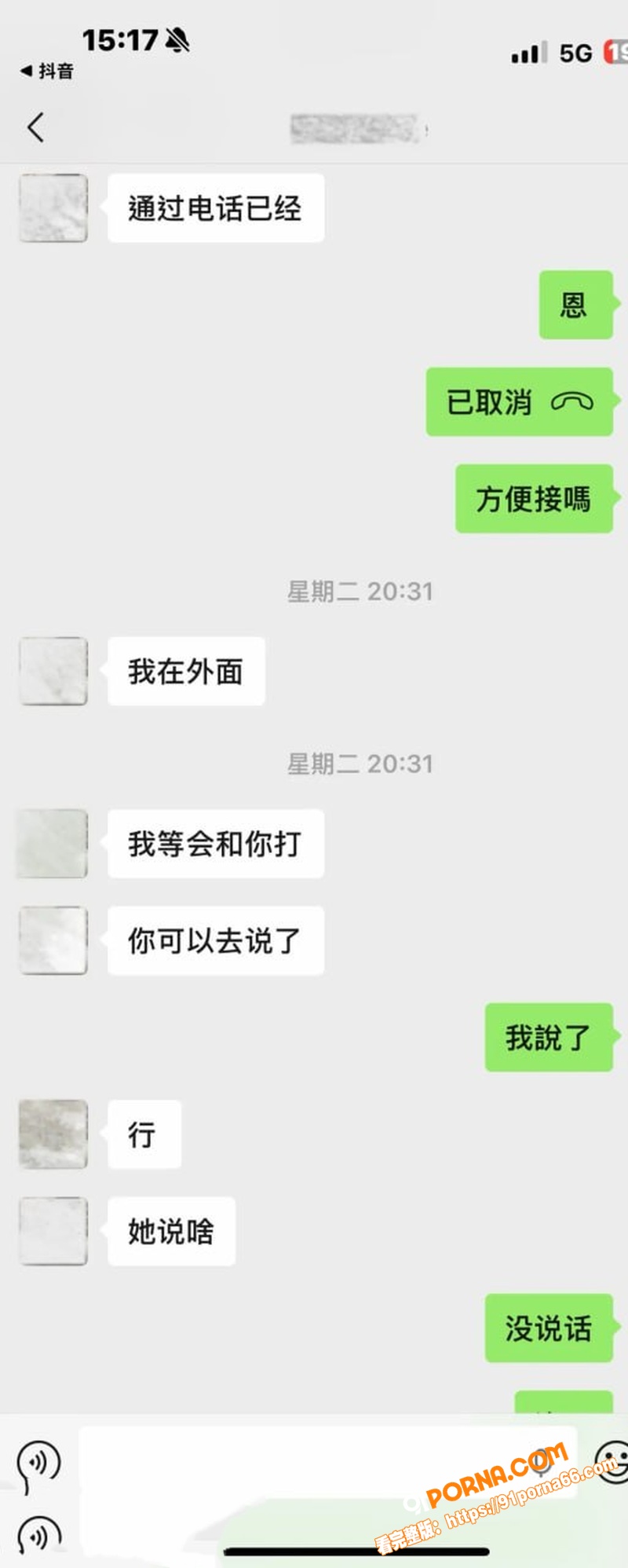 抖音31万粉网红 星星稀...（29）