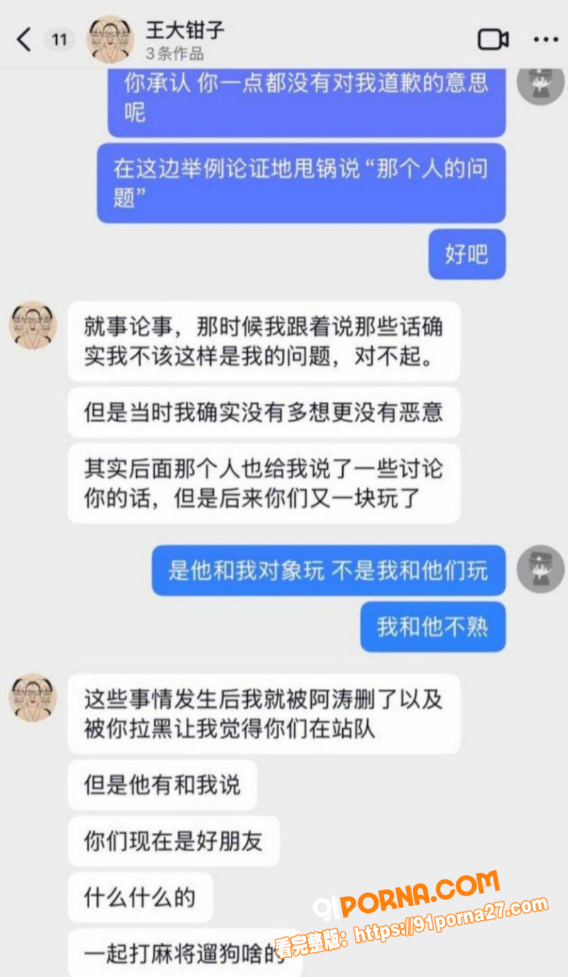 福建抽象网红 王大钳子 ...（12）