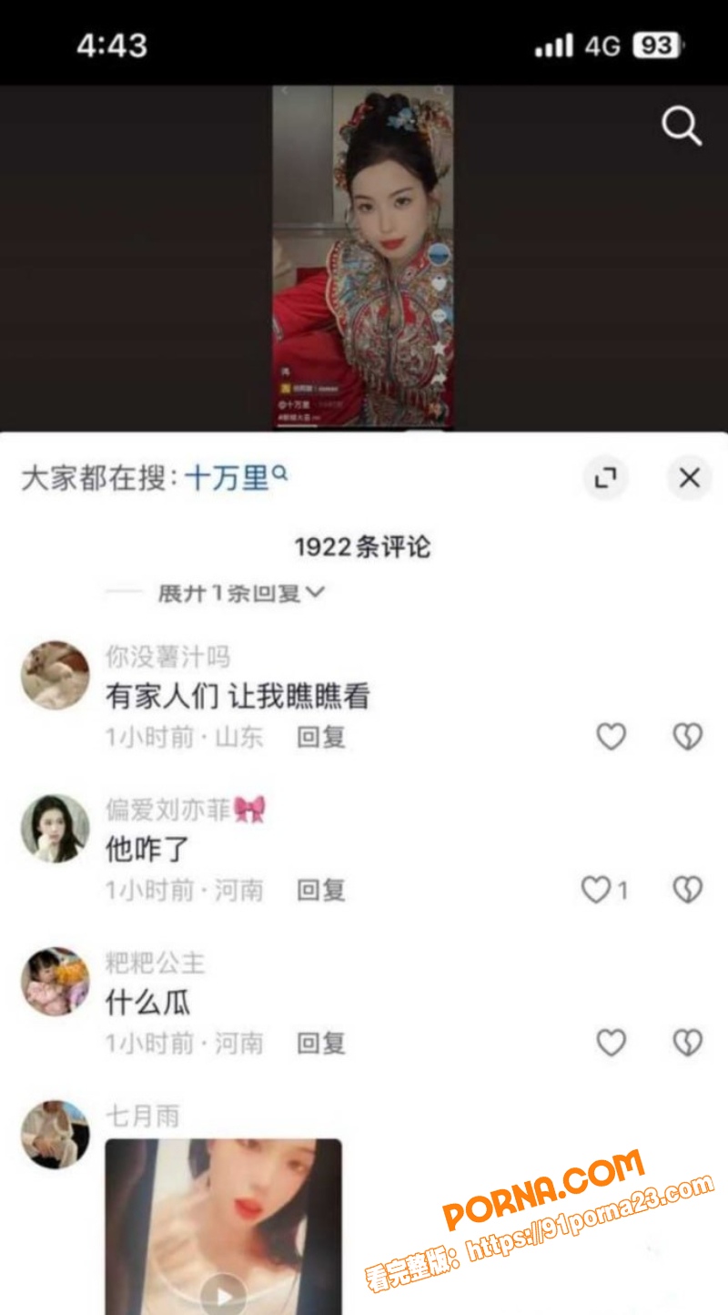 抖音网红 十万里 真名白...（3）