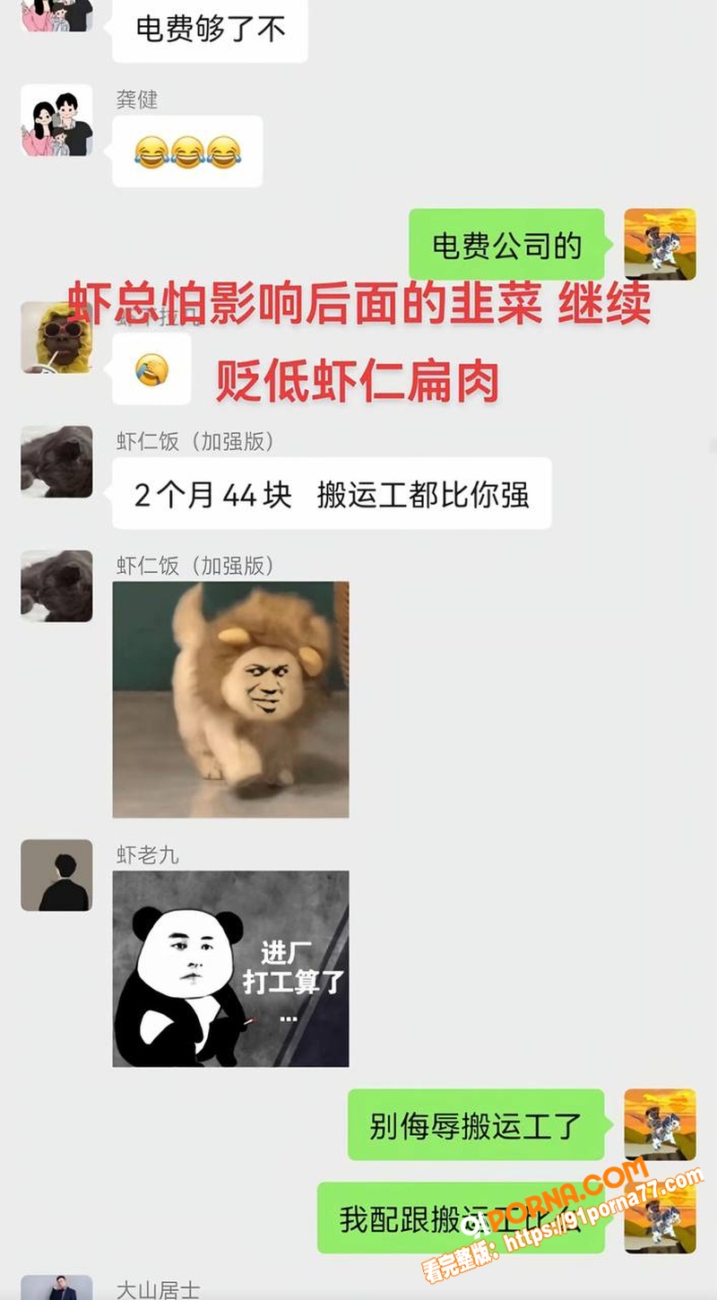 抖音200万网红 虾仁饭...（29）