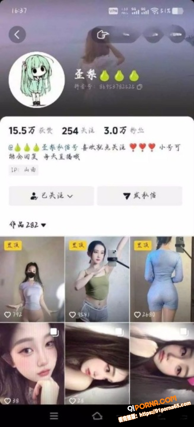抖音擦边女神歪梨 金主定...（1）