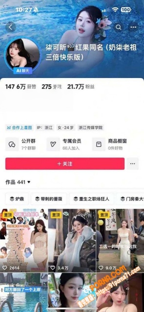 娱乐圈大瓜 短剧女神 柒...（1）