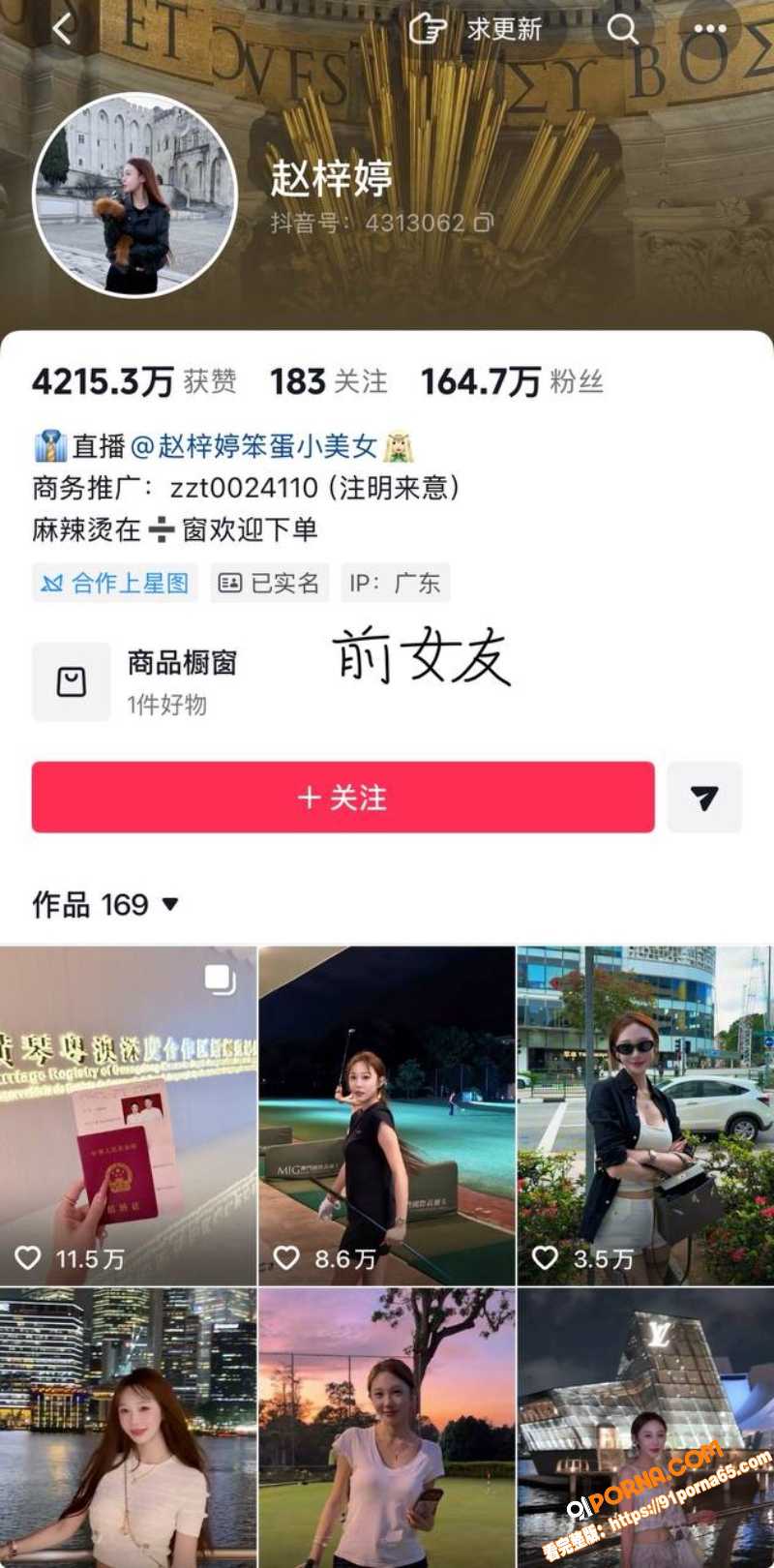 抖音网红金包银创始人 佟...（2）