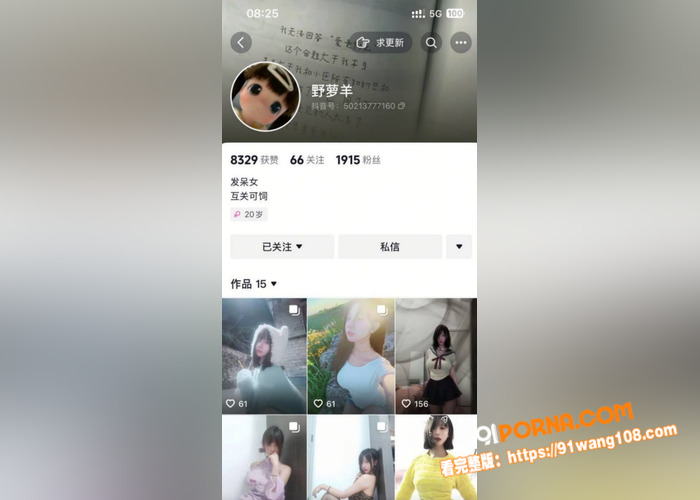 抖音高颜值大奶嫩妹 野萝...（4）