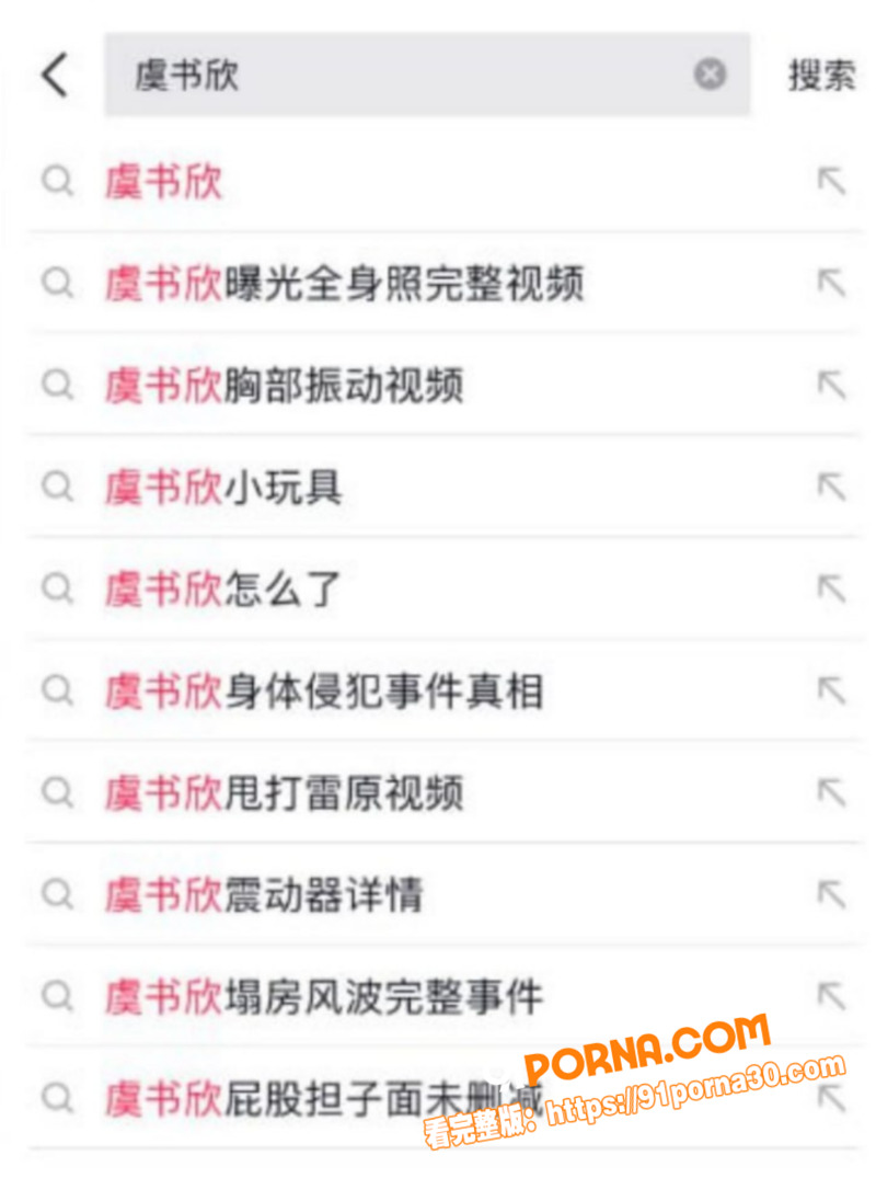 演艺圈知名小花 虞书欣 ...（6）