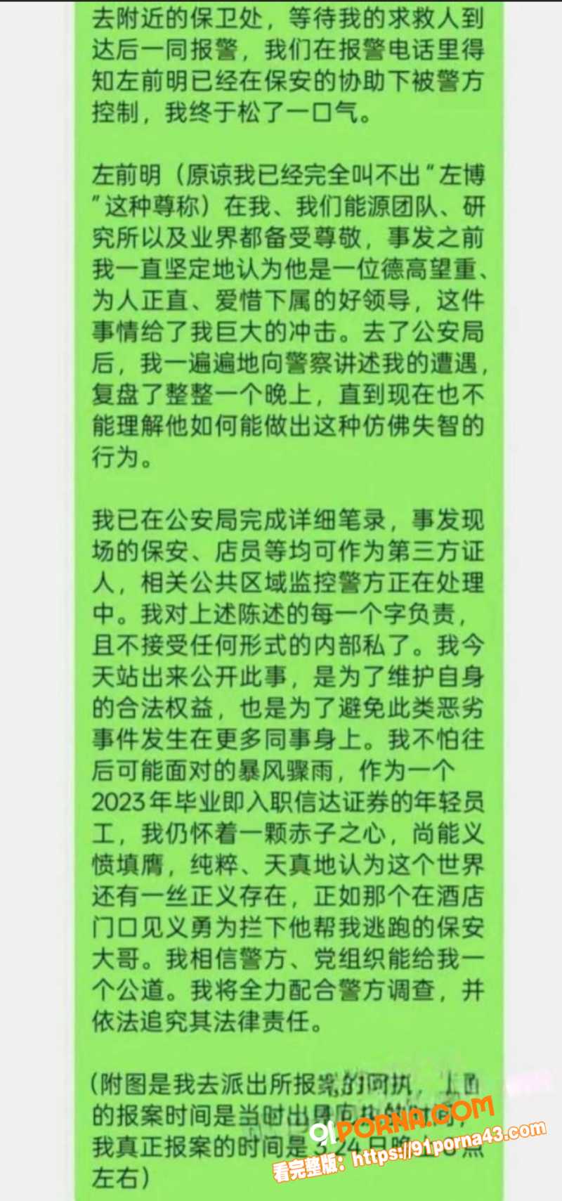 信达证券研究员 唐婵玉 ...（9）