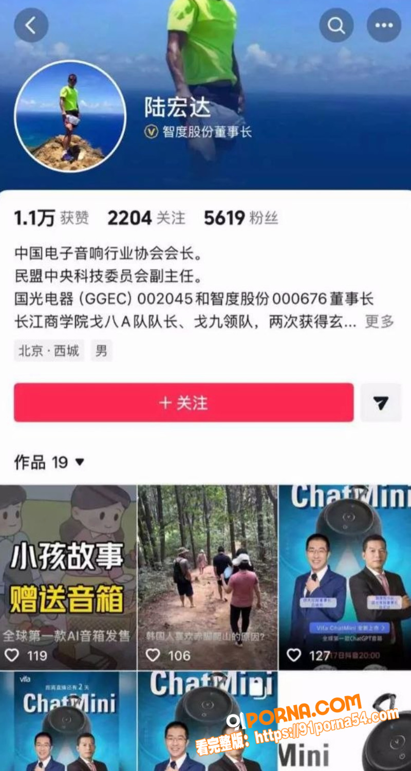 国光电器董事长 陆宏达 ...（11）