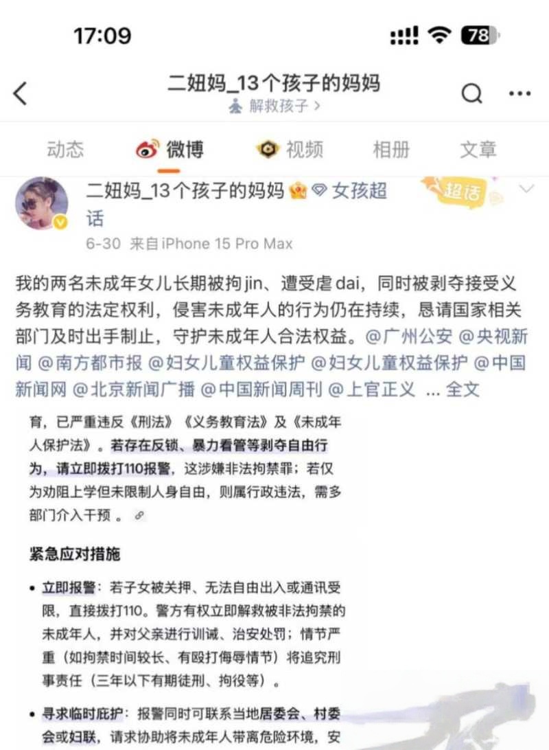 中国首父 徐波 百子帝国...（10）