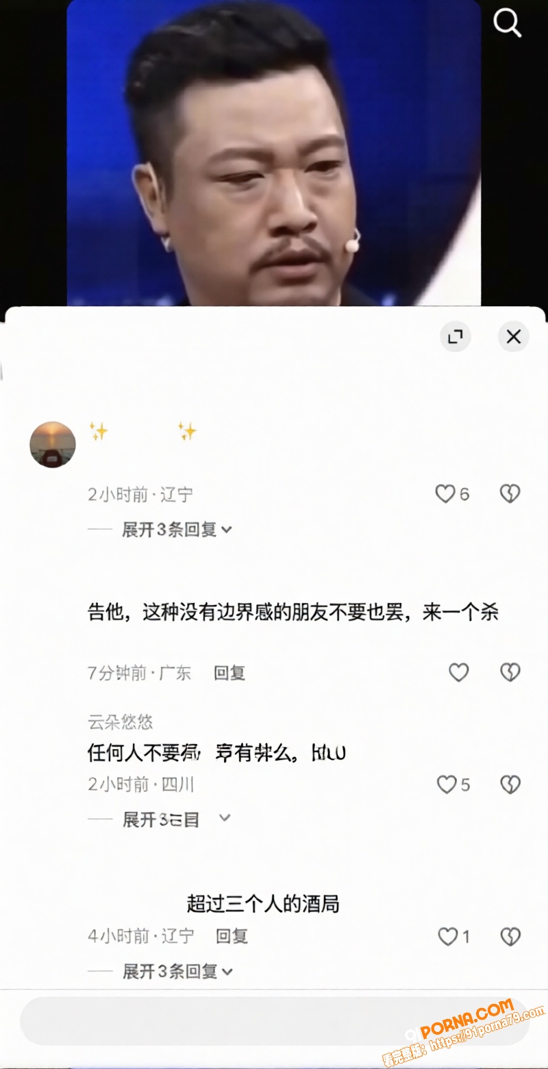 喜剧演员 贾冰 被曝饭局...（17）