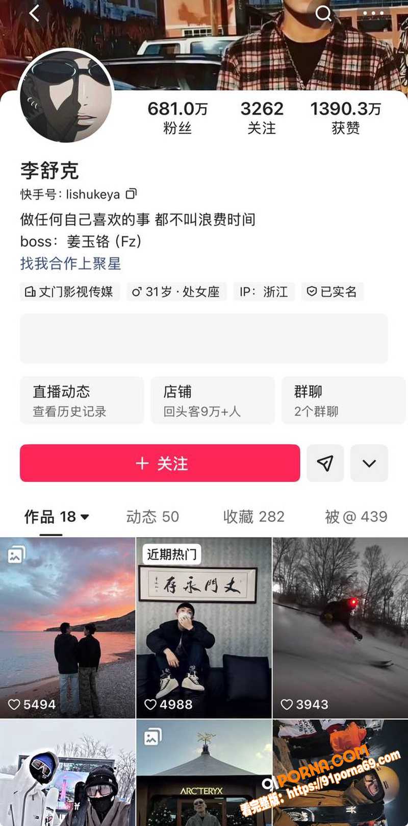 快手网红 巴扎黑 与妻子...（3）