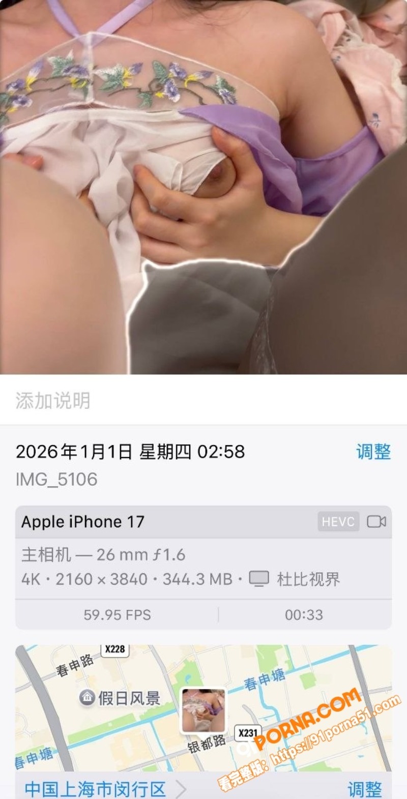 上海可爱女友穿肚兜不雅视...（5）
