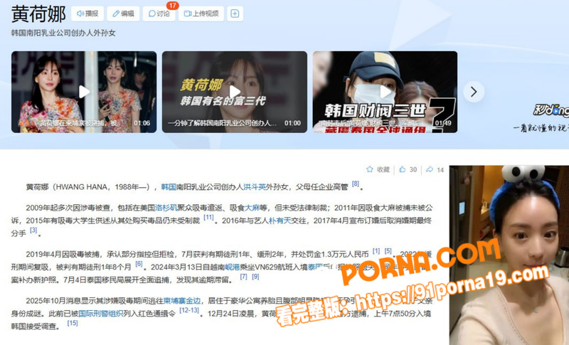 韩国南阳乳业 黄荷娜 柬...（1）