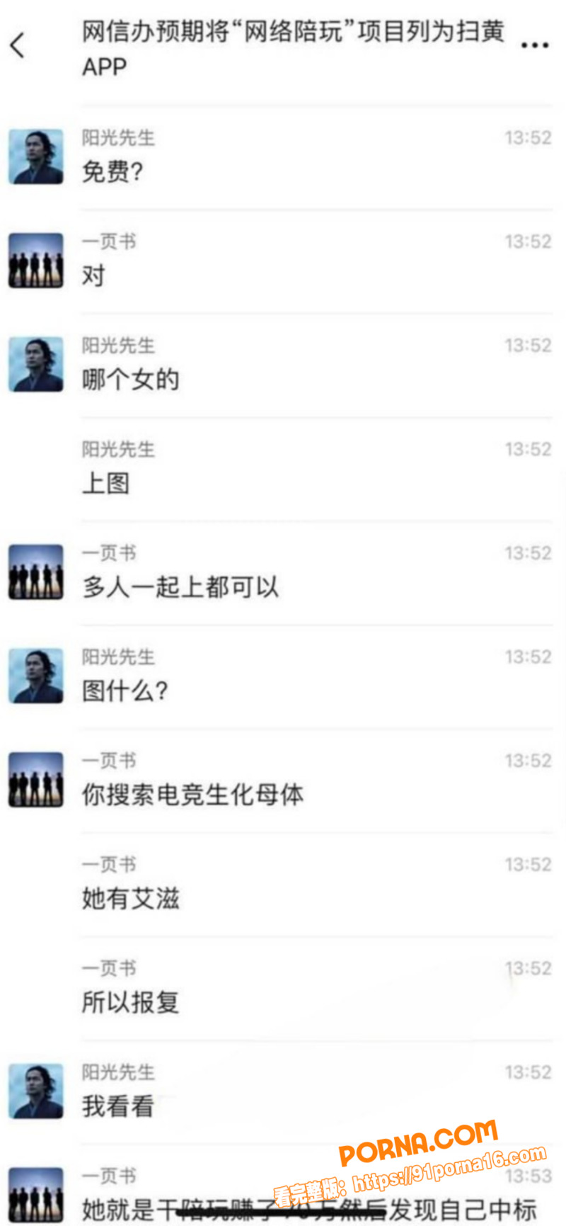王者荣耀国服镜 线下约炮...（6）