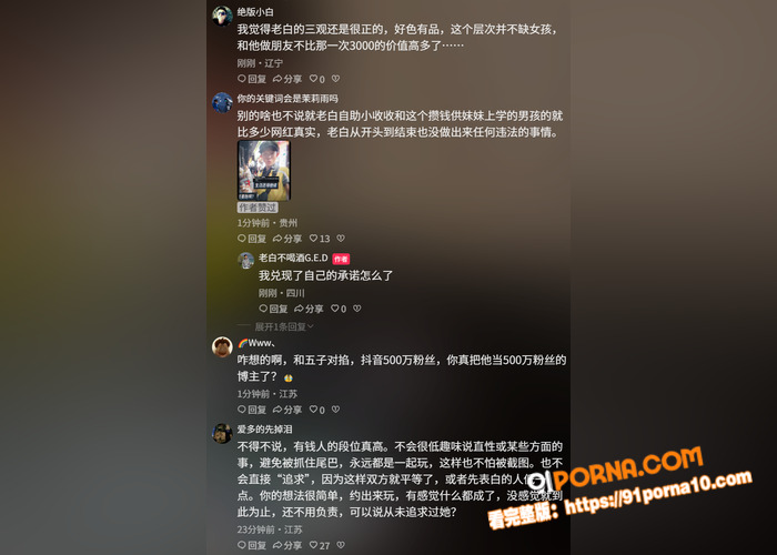 网红老白不喝酒滑雪白嫖邀...（23）