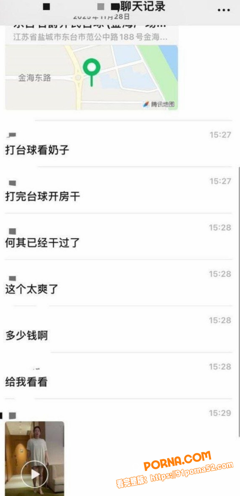 江苏东台 名爵台球厅 神...（5）