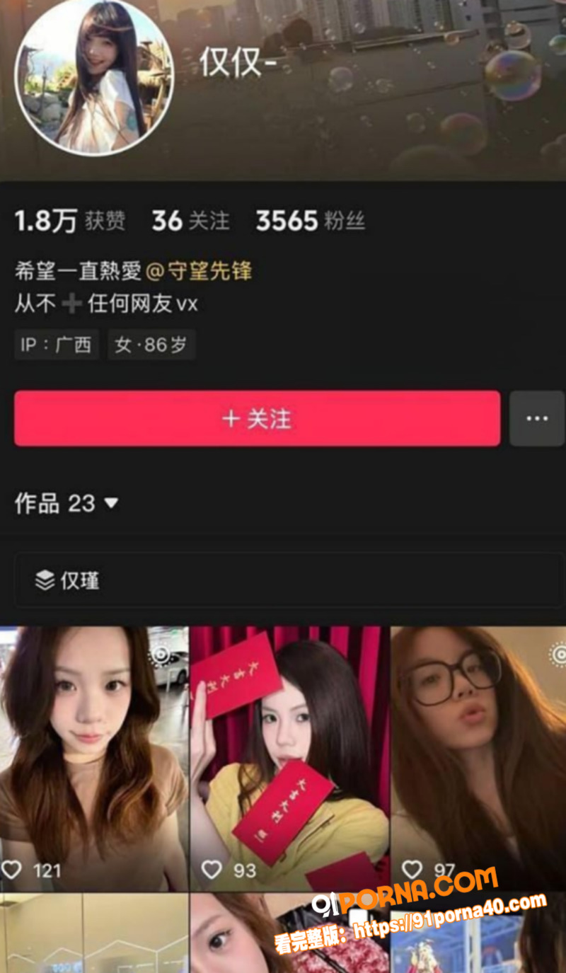 广西文理学院校花 黄姝瑾...（5）