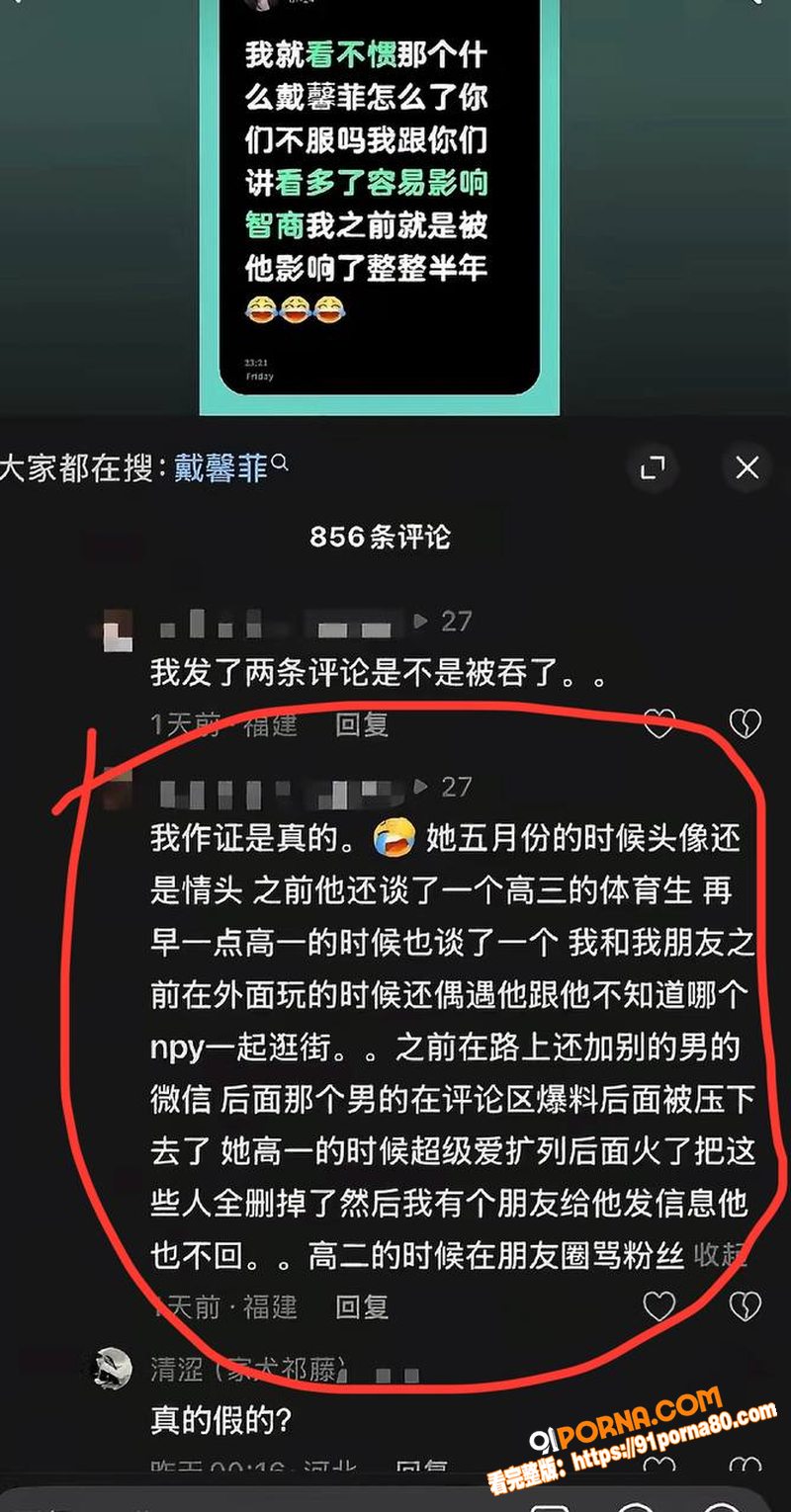 抖音百万粉女网红 戴馨菲...（17）