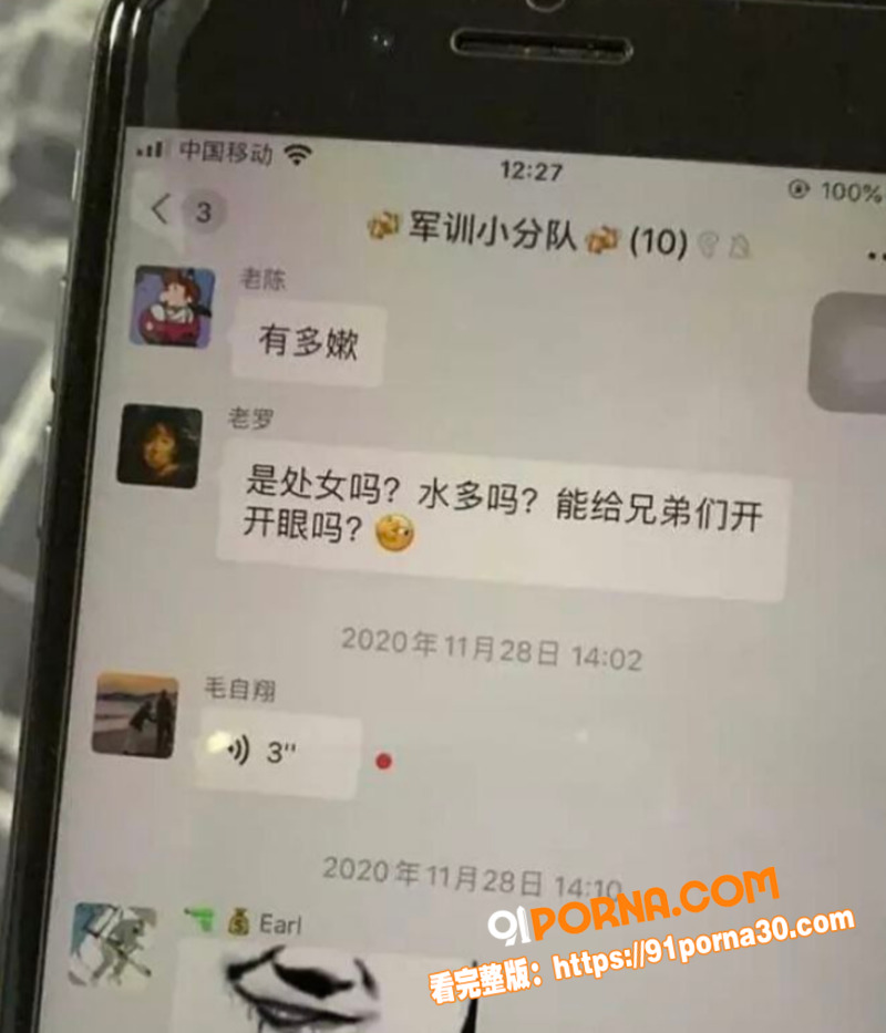 山东烟台鲁东大学爆料 军...（9）