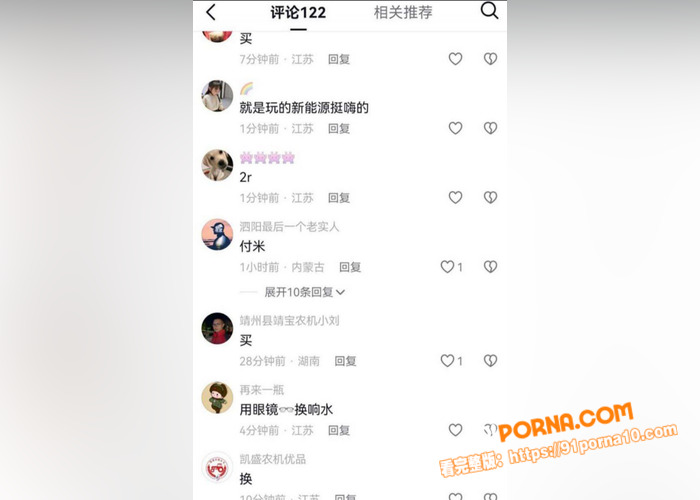 响水金店付婷婷 已育两娃...（9）