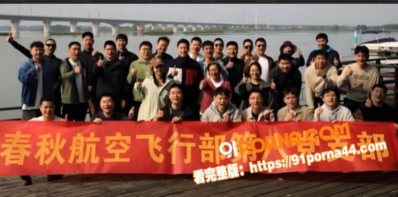 春秋航空八中队副驾 李俊...（8）