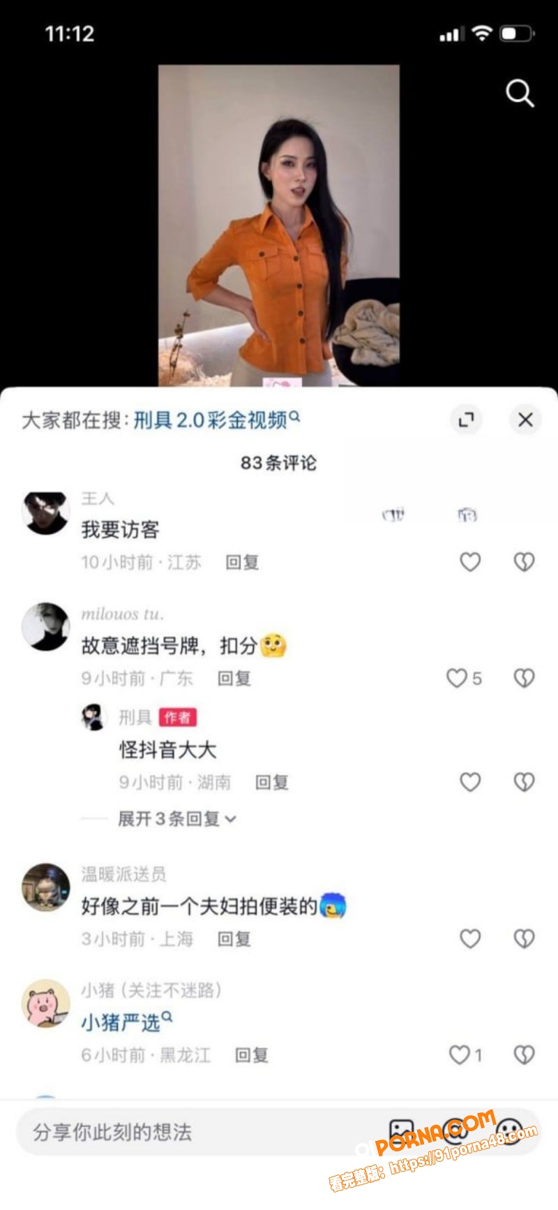 抖音御姐网红 刑具 下海...（13）