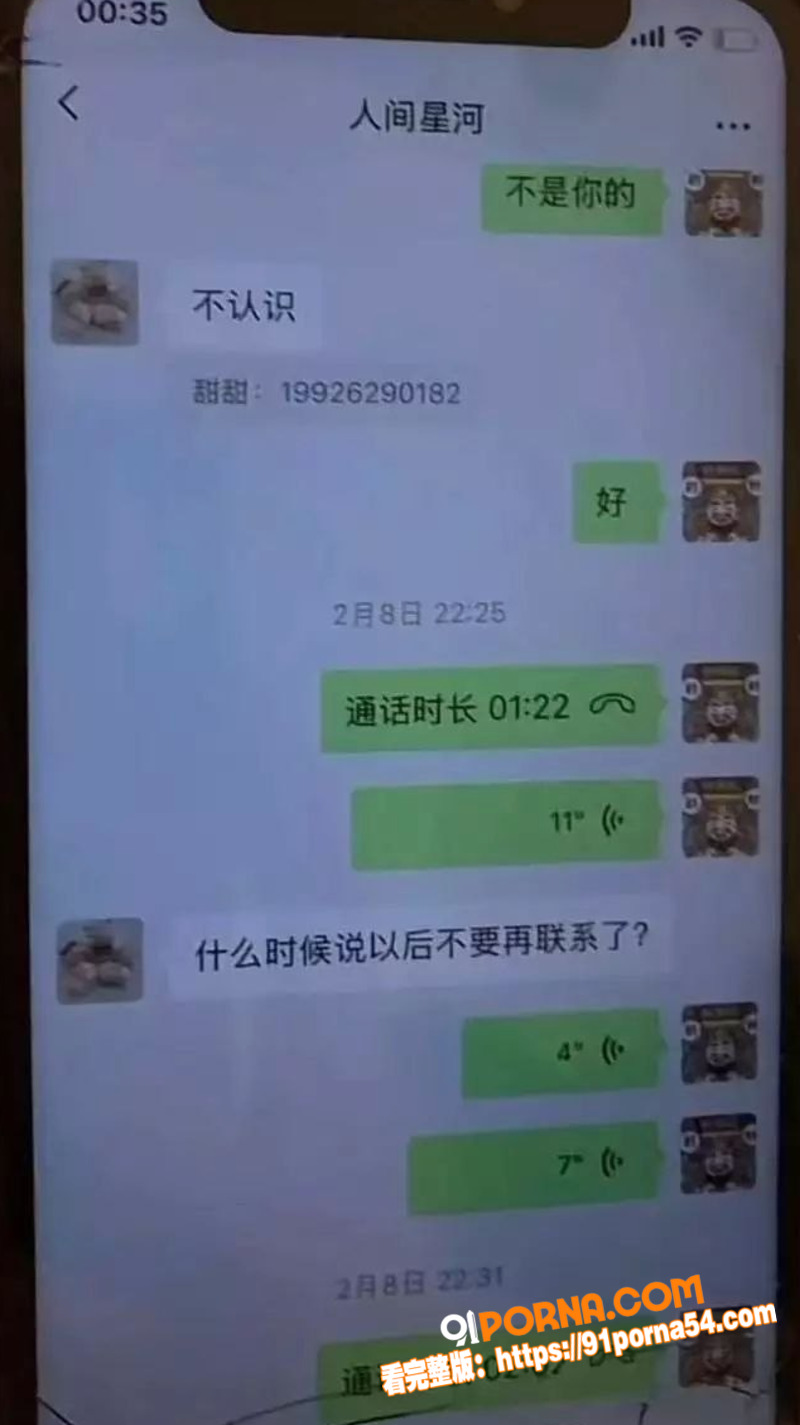 阳江中国银行支行女行长 ...（12）
