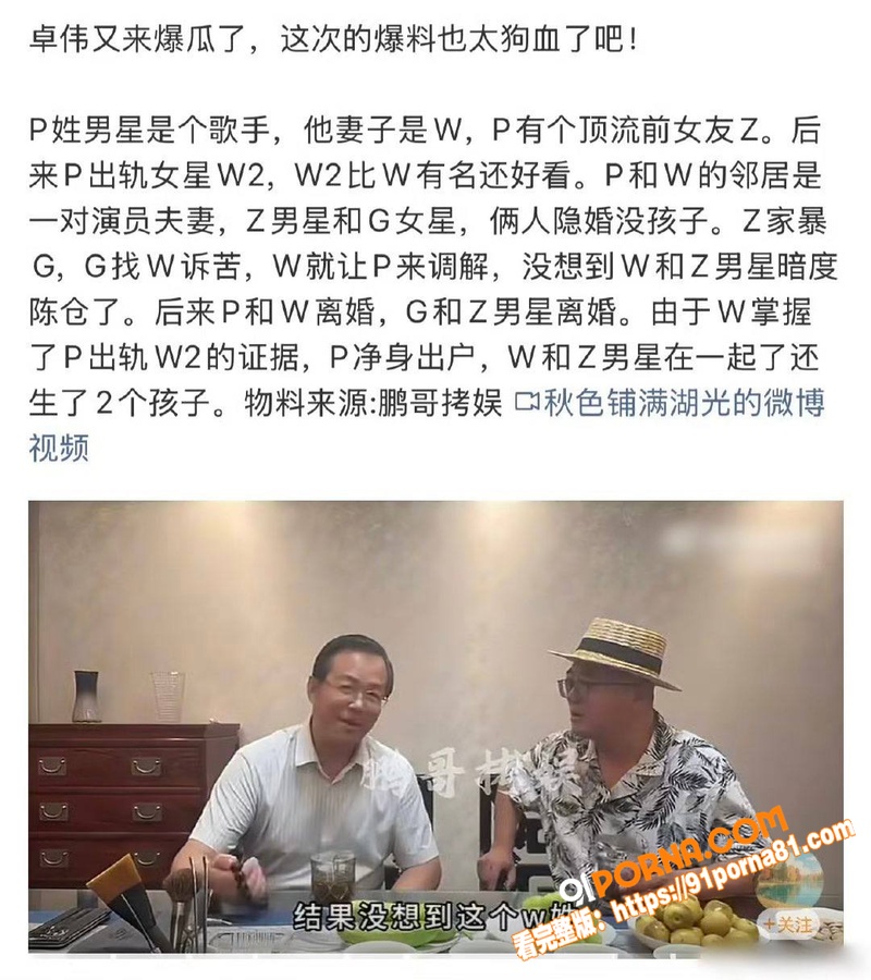 著名歌手 朴树 出轨演员...（34）