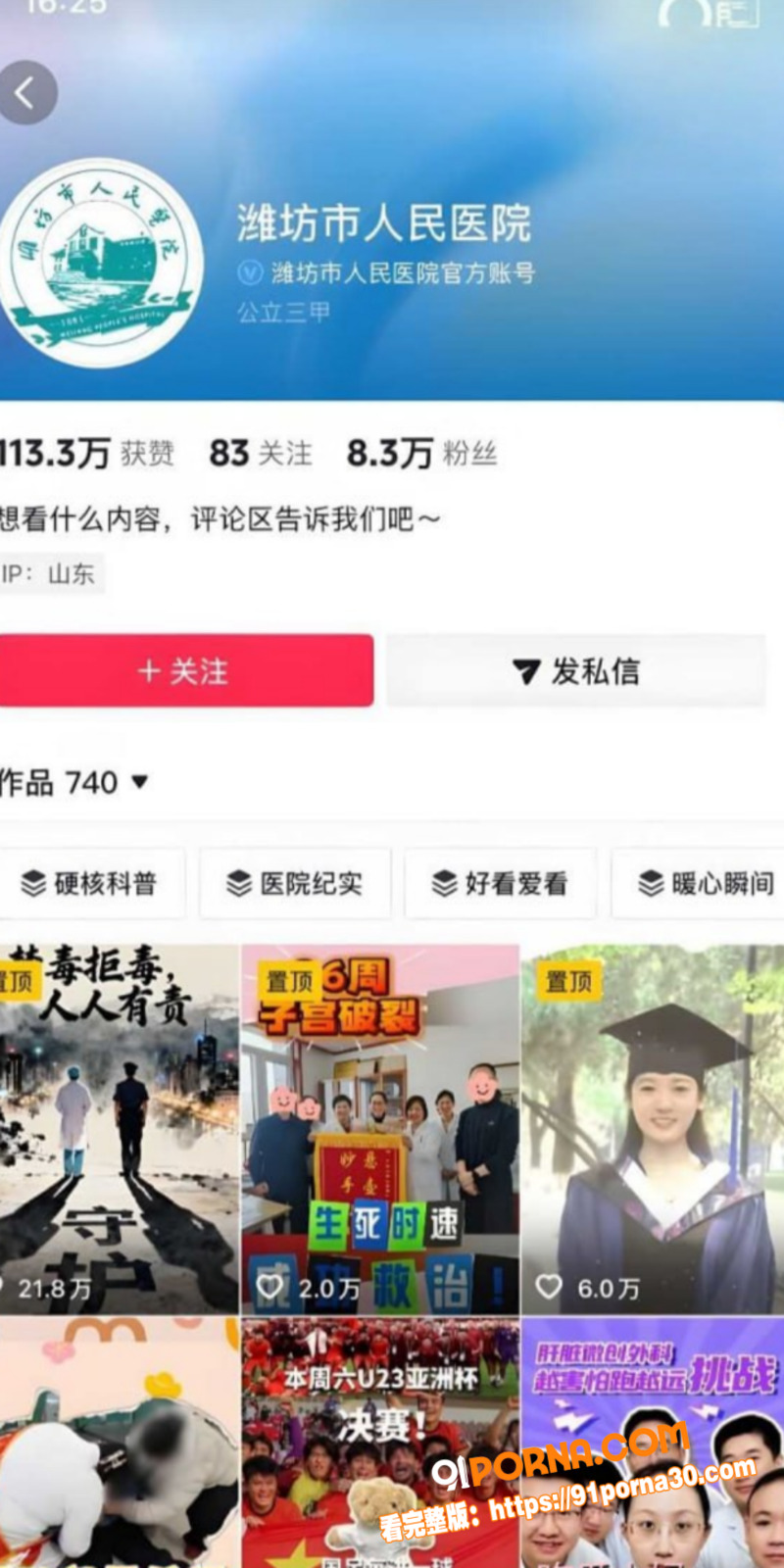 潍坊人民医院 周小寒 老...（7）