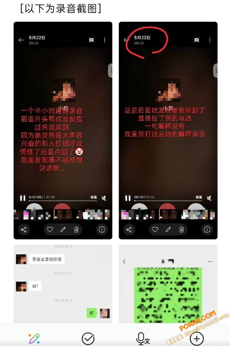 抖音男网红 拿铁 线上暧...（27）