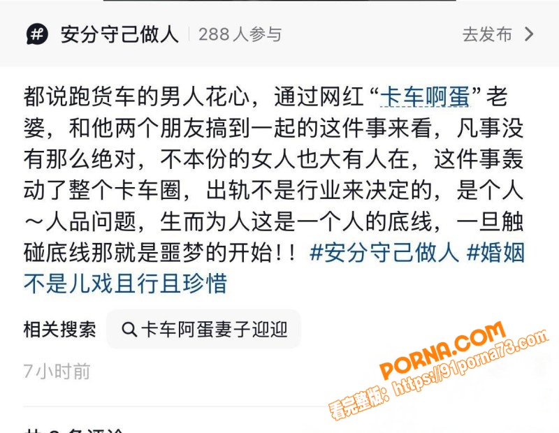 抖音网红司机 阿蛋 哭诉...（17）