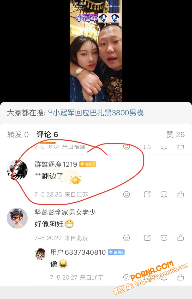 快手网红 巴扎黑 与妻子...（27）