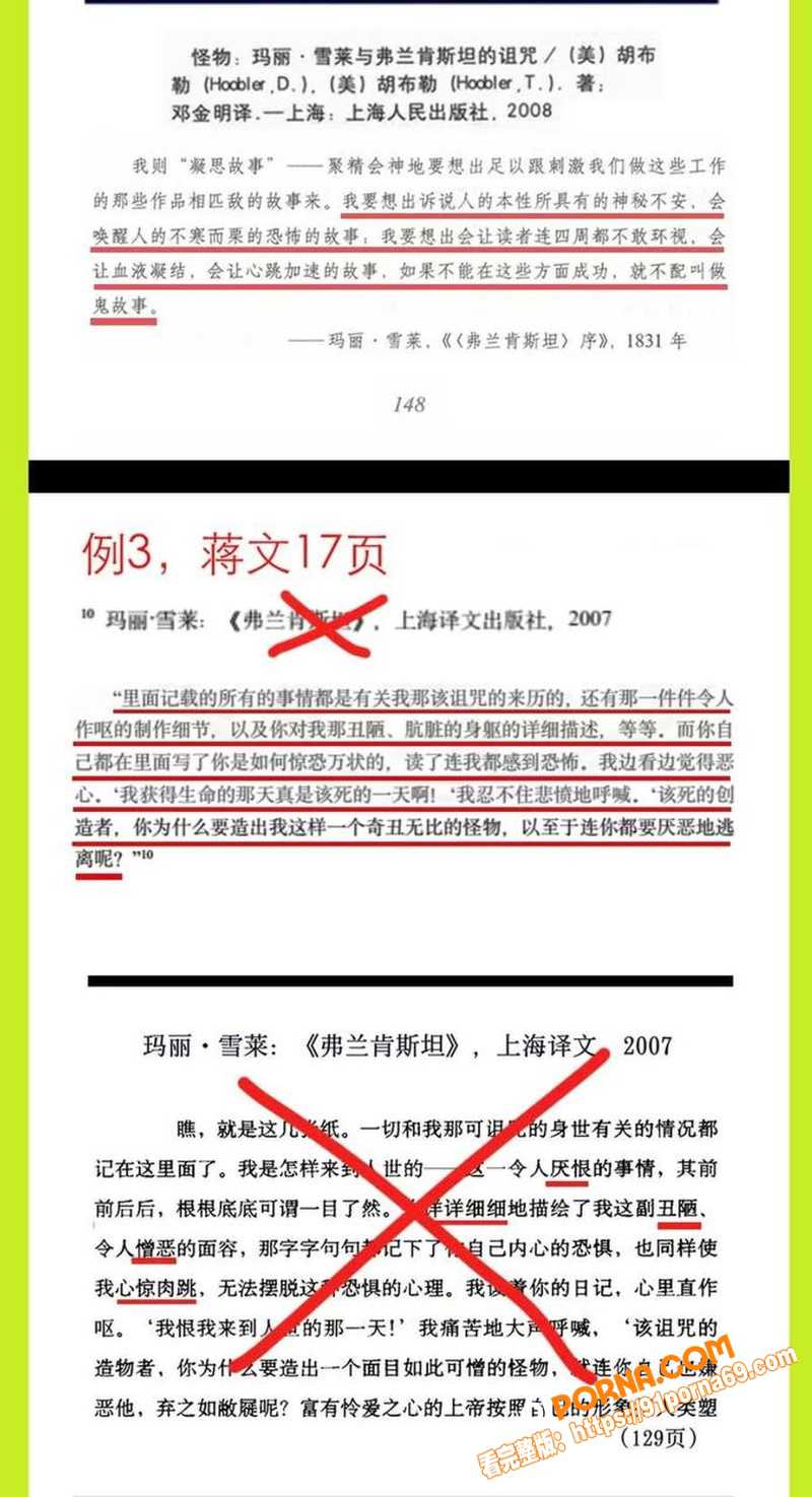 清华教授 肖鹰 实名举报...（27）