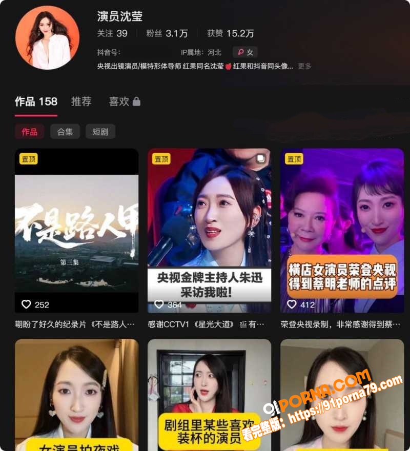 横漂女演员 沈莹 明码标...（1）