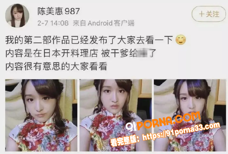 爱国女优 陈美惠 拒绝导...（6）