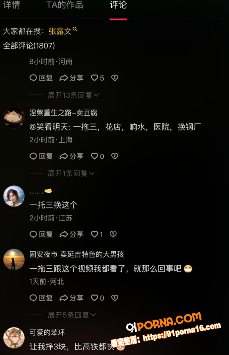 抖音热瓜 盐山某钢管厂女...（1）