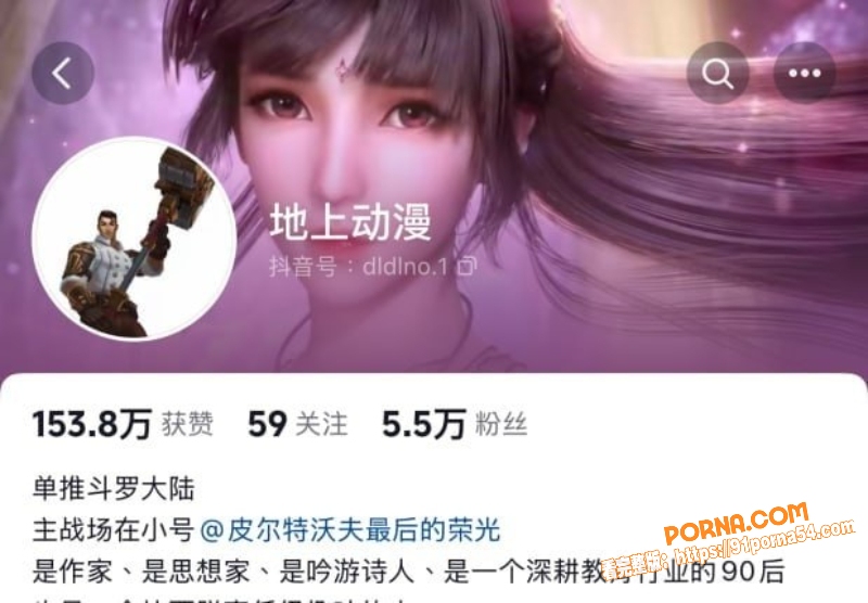 抖音网红少女 液体喵 出...（1）