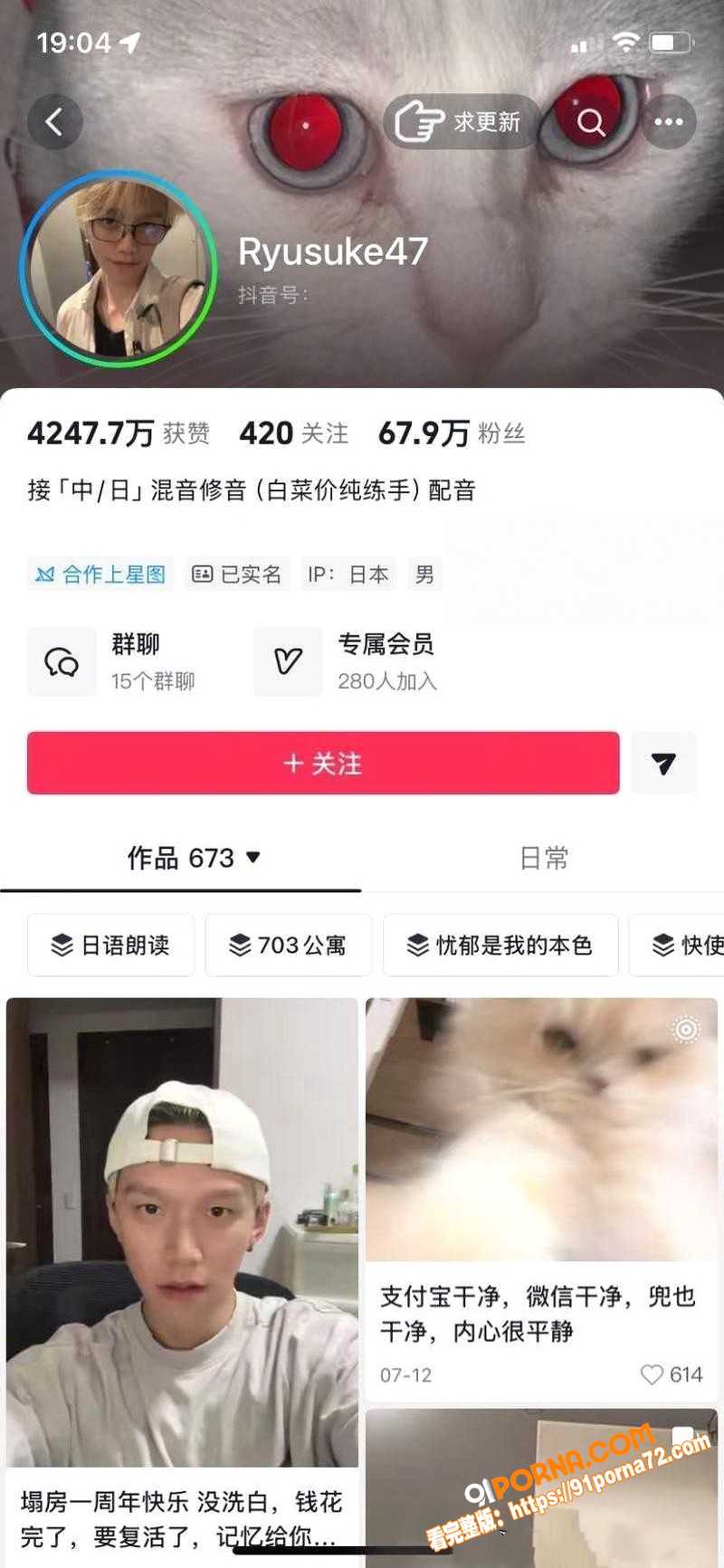 抖音68万粉网红 Ryu...（1）