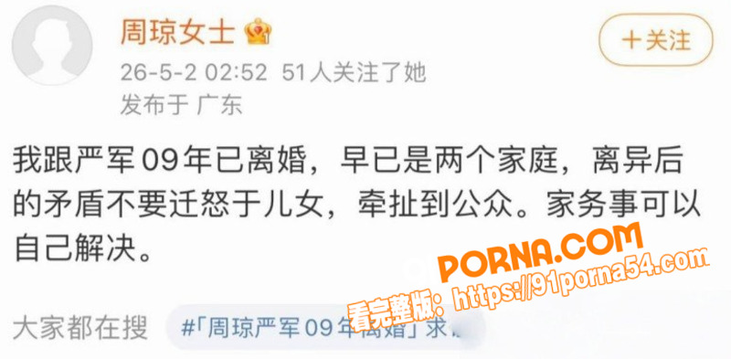 时代少年团 严浩翔 生父...（9）